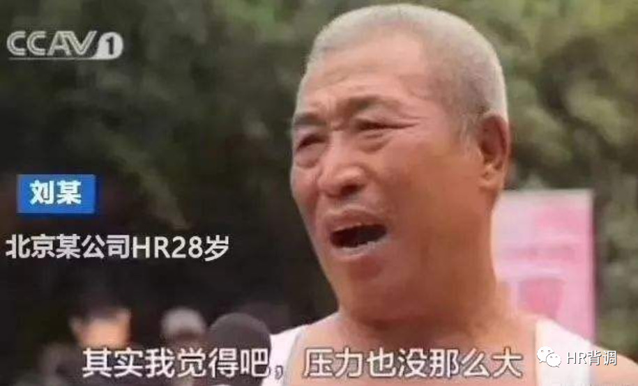 hr是什么意思,资深hr一般是什么人(hr工资一般多少)