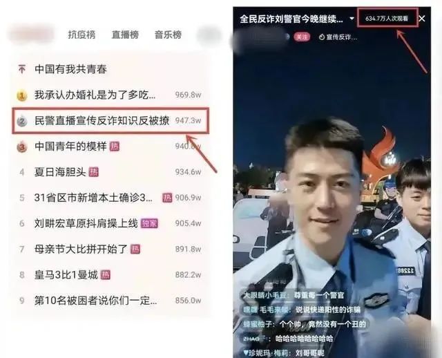 老陈之后,刘警官火了:HR招聘发诈指南