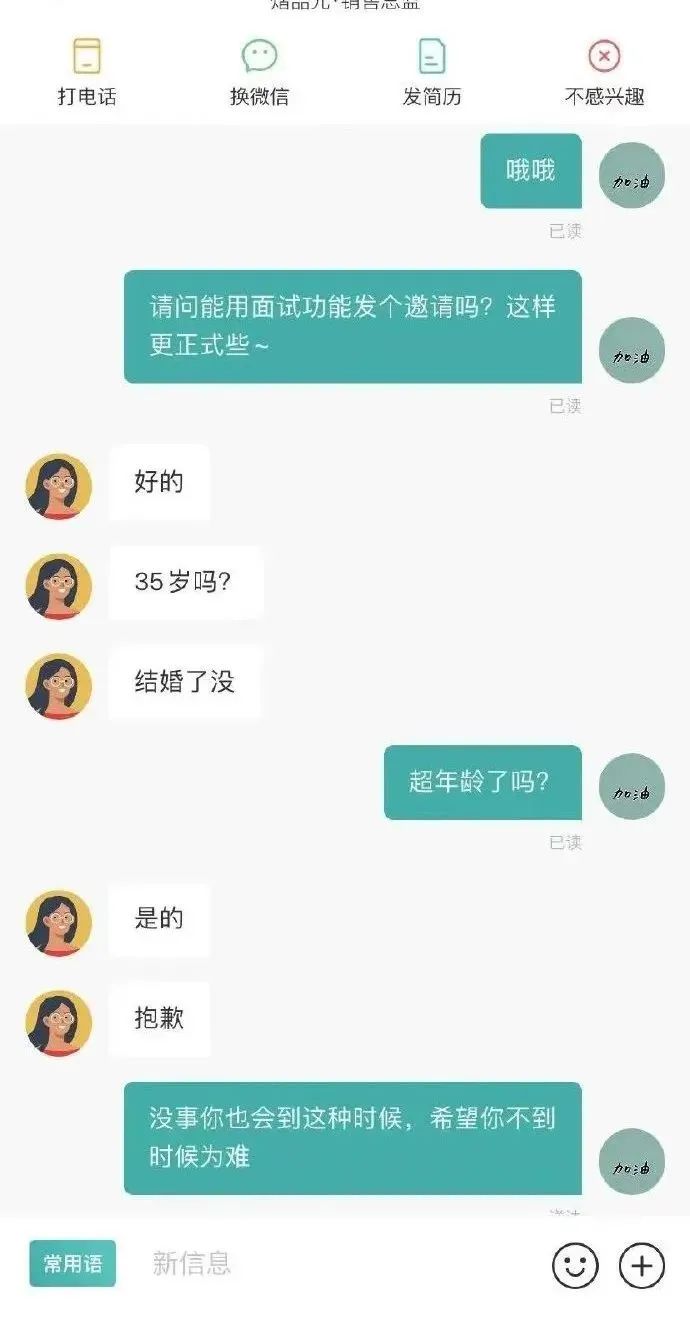 HR工资为什么一直很低?